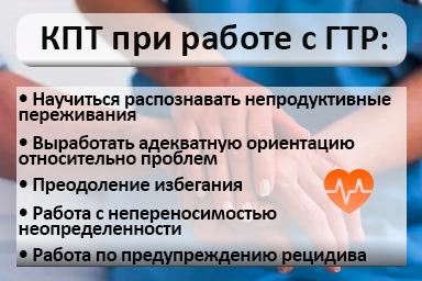 Лечение тревожного расстройства в Гурьевске